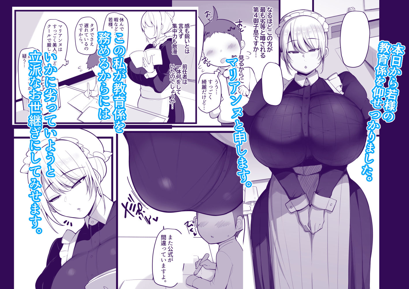 この私がち〇ぽが立派なだけが取り柄の落ちこぼれ若様なんかに堕とされる訳がありません。 1枚目